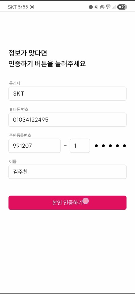 login